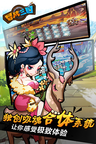 冒牌三国（送赵云）