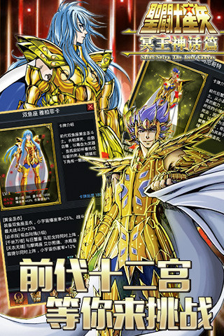 圣斗士（冥王神话篇）