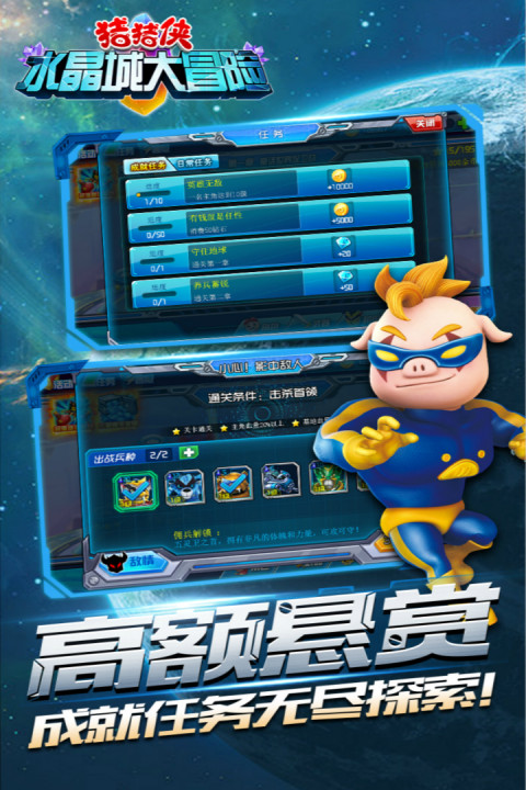 猪猪侠水晶城大冒险