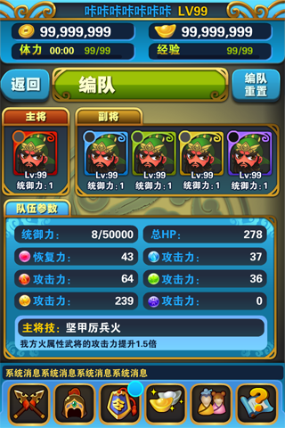 串烧三国典藏版