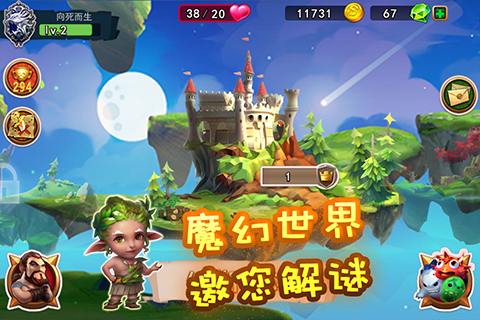 冰与火：精灵城堡