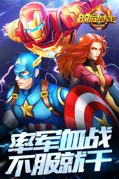 决胜千里之英雄天下