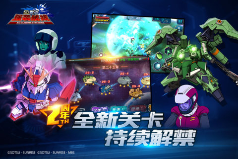 SD敢达强袭战线