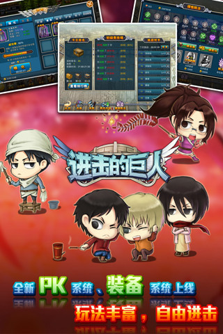 进击的巨人（塔防）