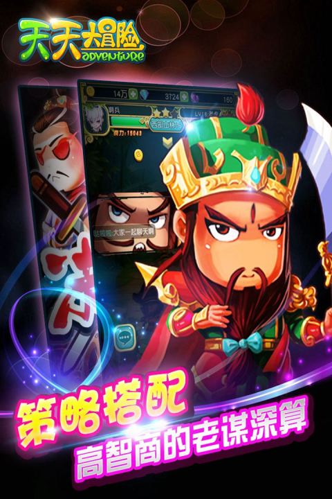 天天大冒险-寻宝探险