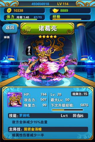 串烧三国典藏版