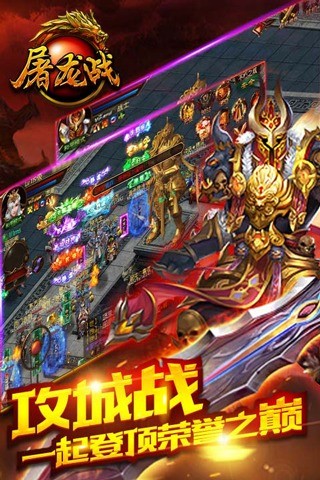 勇士之门（万界版）