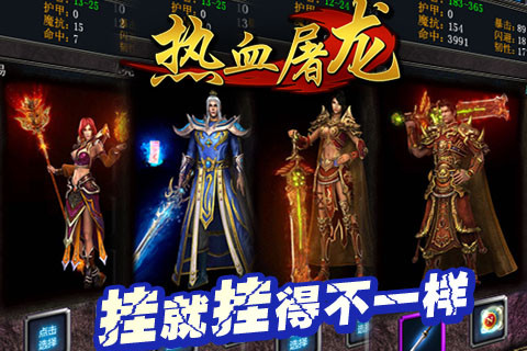 热血屠龙（正版手游）