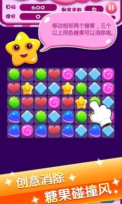 糖果消消乐