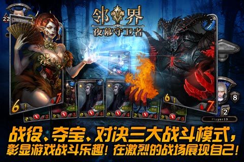 邻界-夜幕守卫者