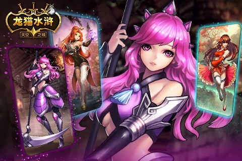 龙猫水浒（天空之城）