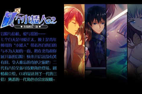 七个小矮人（珍藏版）