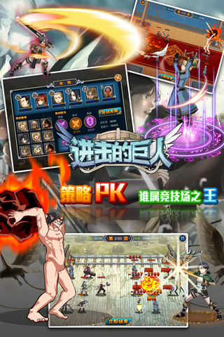 进击的巨人（塔防）