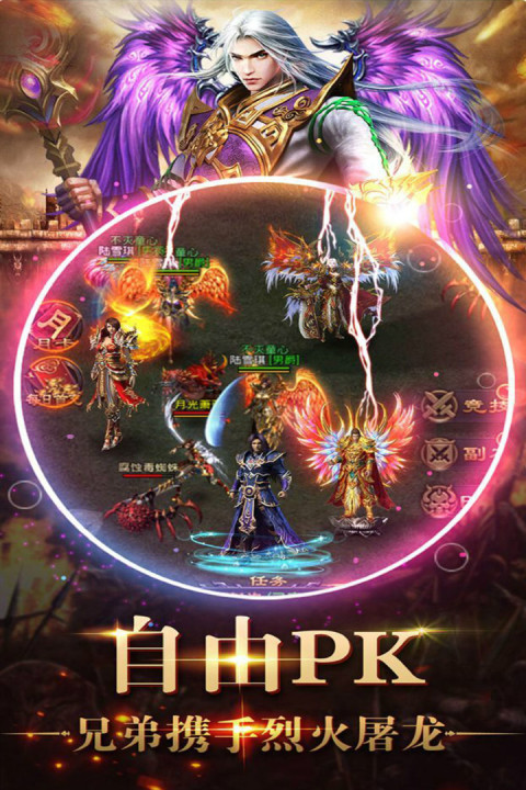 龙与勇士手游版