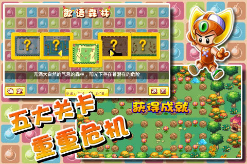 超级炸弹人QQ堂