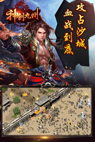 神创九州