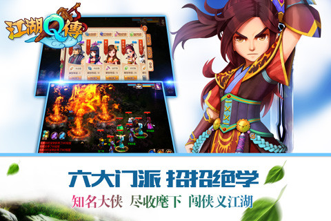 江湖Q传（武侠回合）