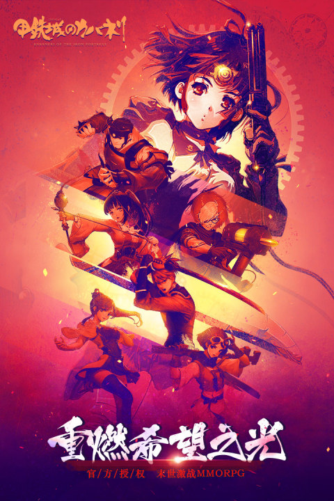 甲铁城的卡巴内瑞