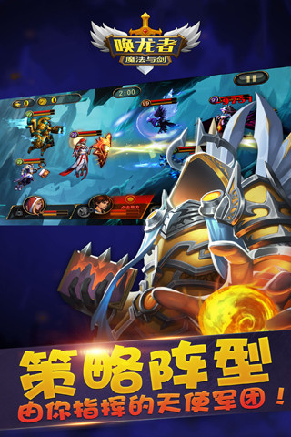 唤龙者-魔法与剑