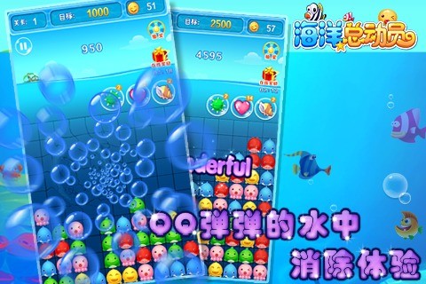 海洋总动员中文版