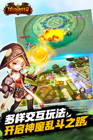 龙之契约手游版