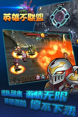 英雄不联盟