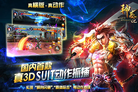 神墓OL（正版手游）