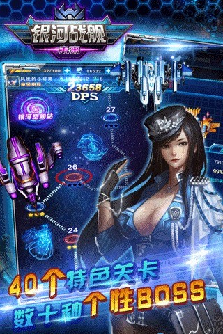 银河战舰：未来