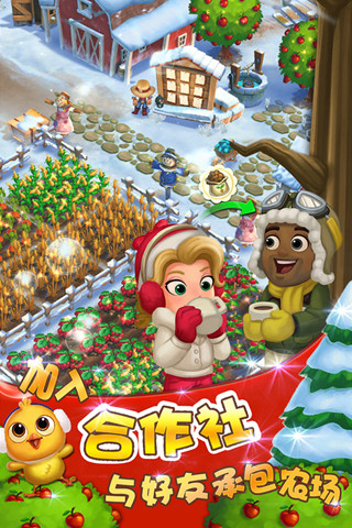 农场小镇之乡村度假