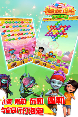 绿林大冒险：泡泡世界