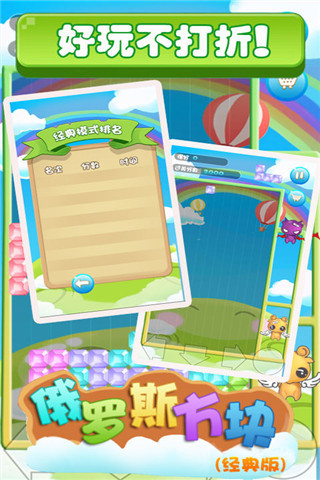 俄罗斯方块(经典版)