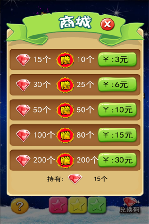 若水萌月消消乐