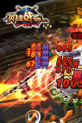 英雄战歌－时光之轮