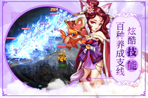 大话许仙手游版