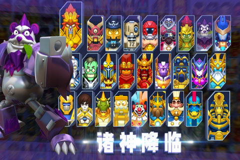 机甲联盟—拼装格斗