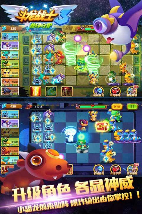 斗龙战士3龙印守护