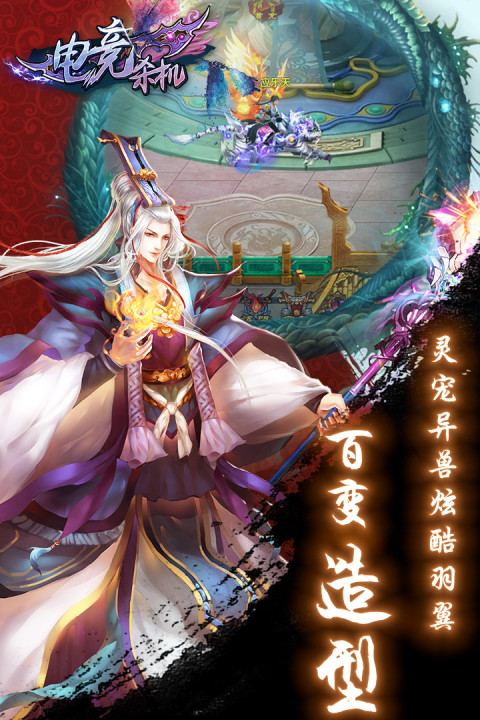 电竞杀机：锁魂记