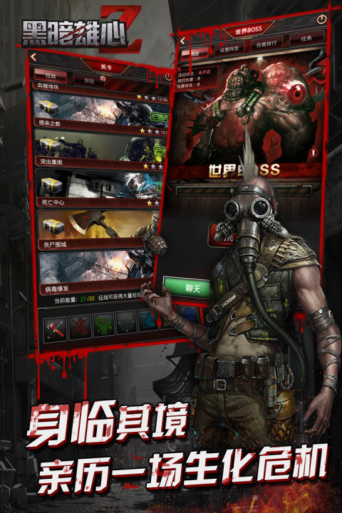 黑暗雄心移动版