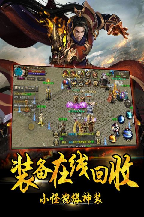 烈火龙图-战神天下