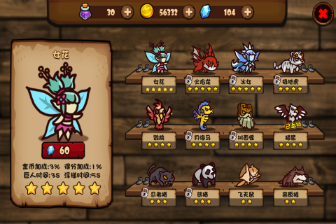 勇者大暴走手游版