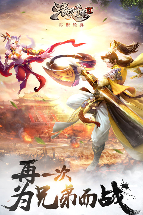 斗罗大陆神界传说1