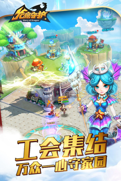 龙痕守护(变身换装)