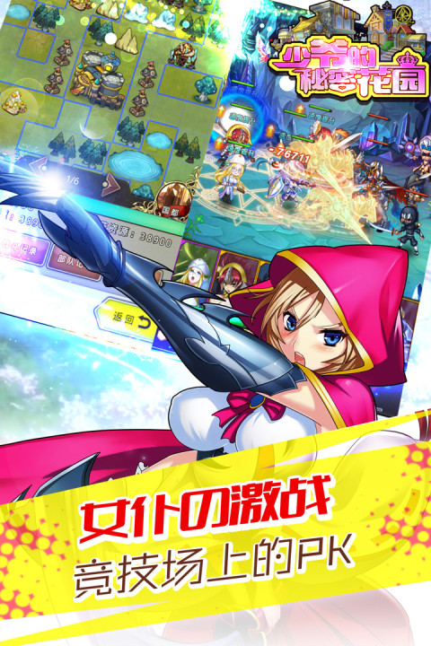 少爷的秘密花园