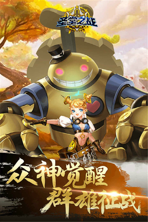 圣堂之战手游版