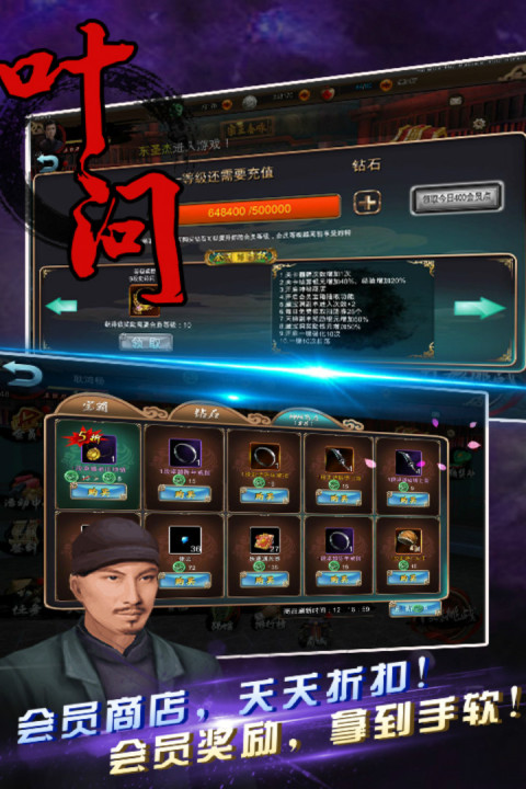 叶问3之赤子丹心