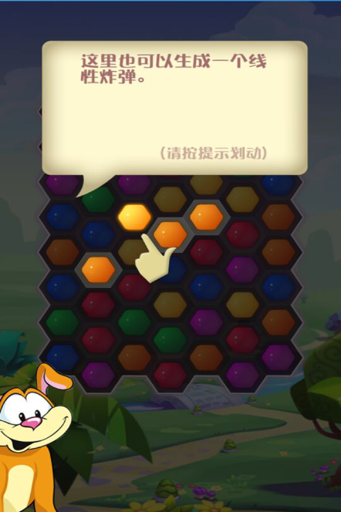 宝石粉碎消消乐