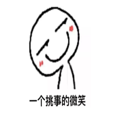 一个挑事的塔防