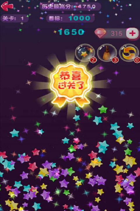 逗逗欢乐消星星酷炫版V1.0