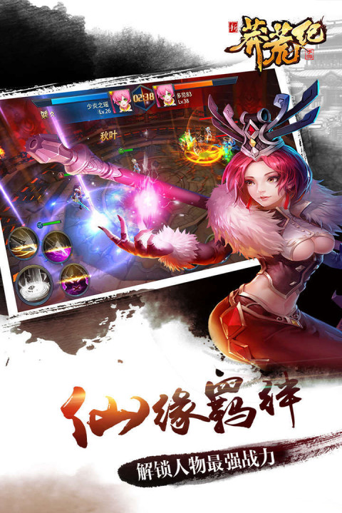 新莽荒纪:莽荒纪3