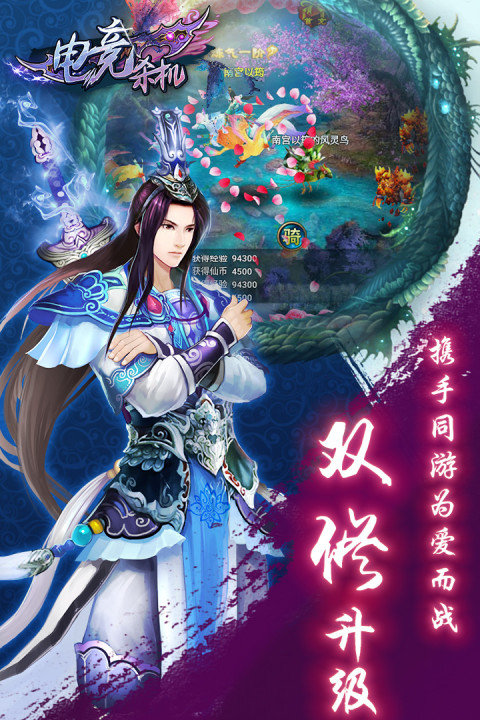 电竞杀机：锁魂记